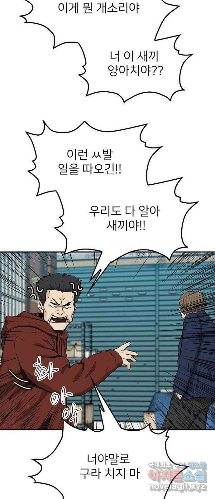 쌈빡 40화 56