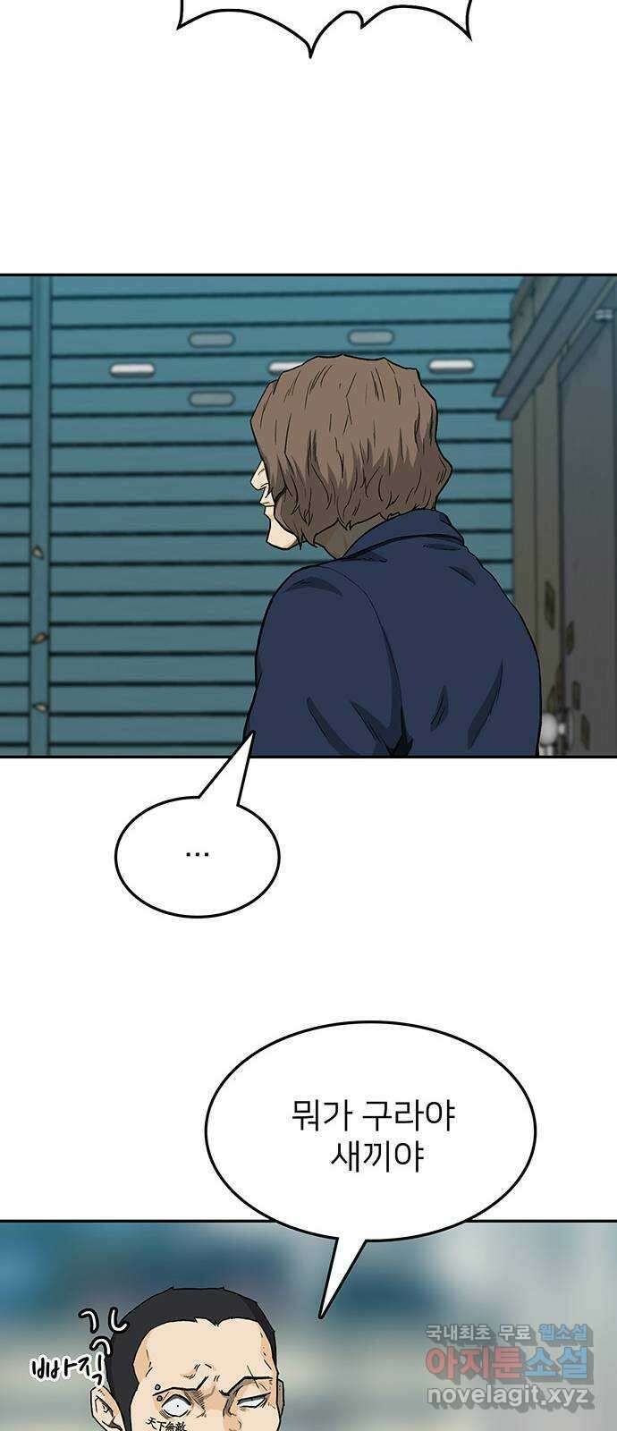 쌈빡 40화 57