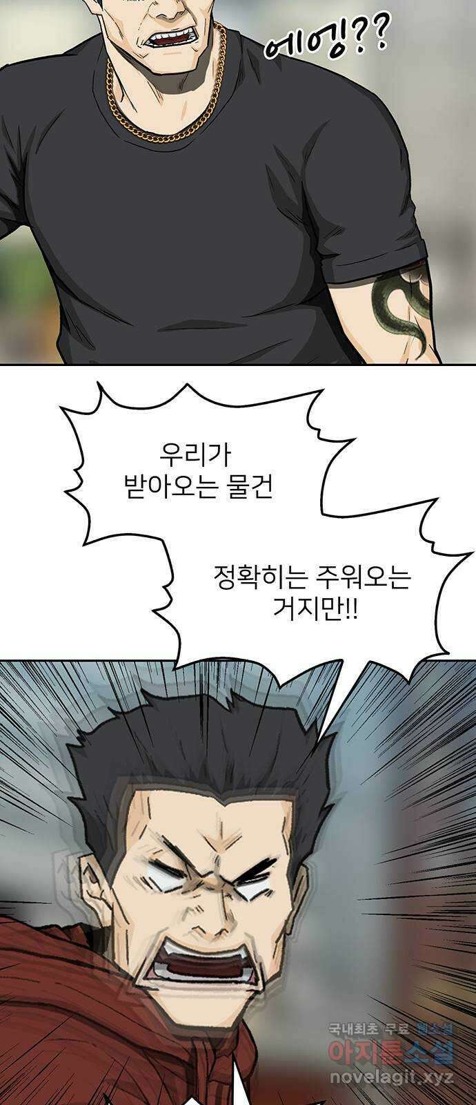쌈빡 40화 58