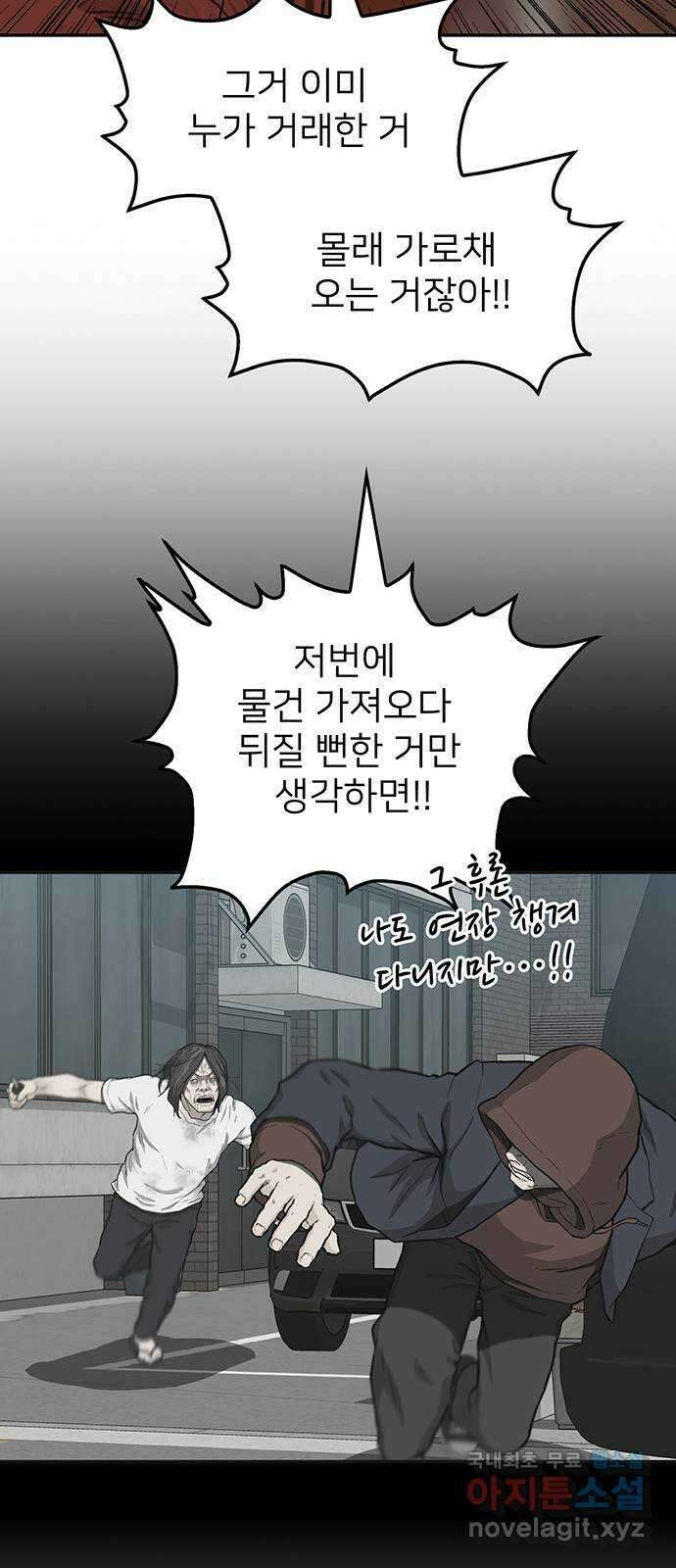 쌈빡 40화 59