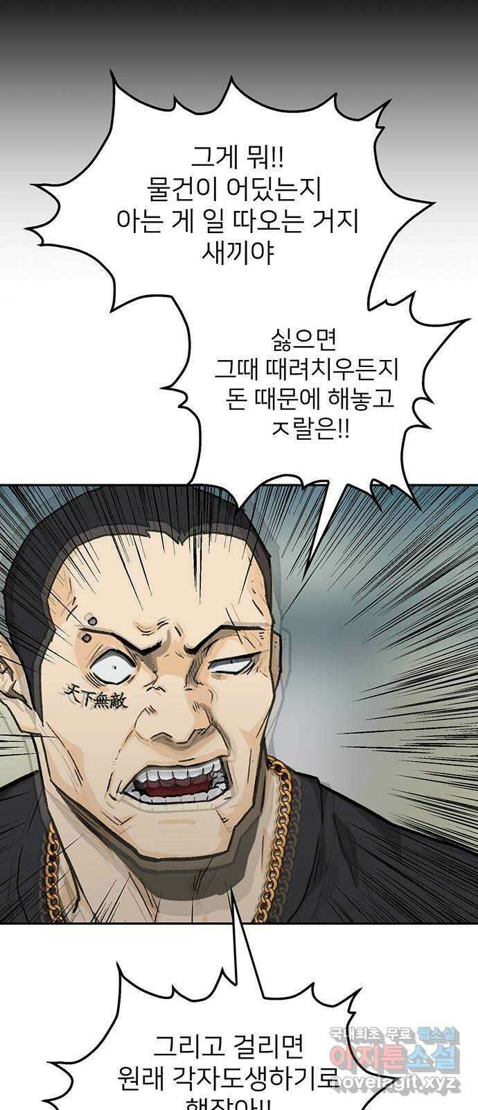 쌈빡 40화 60