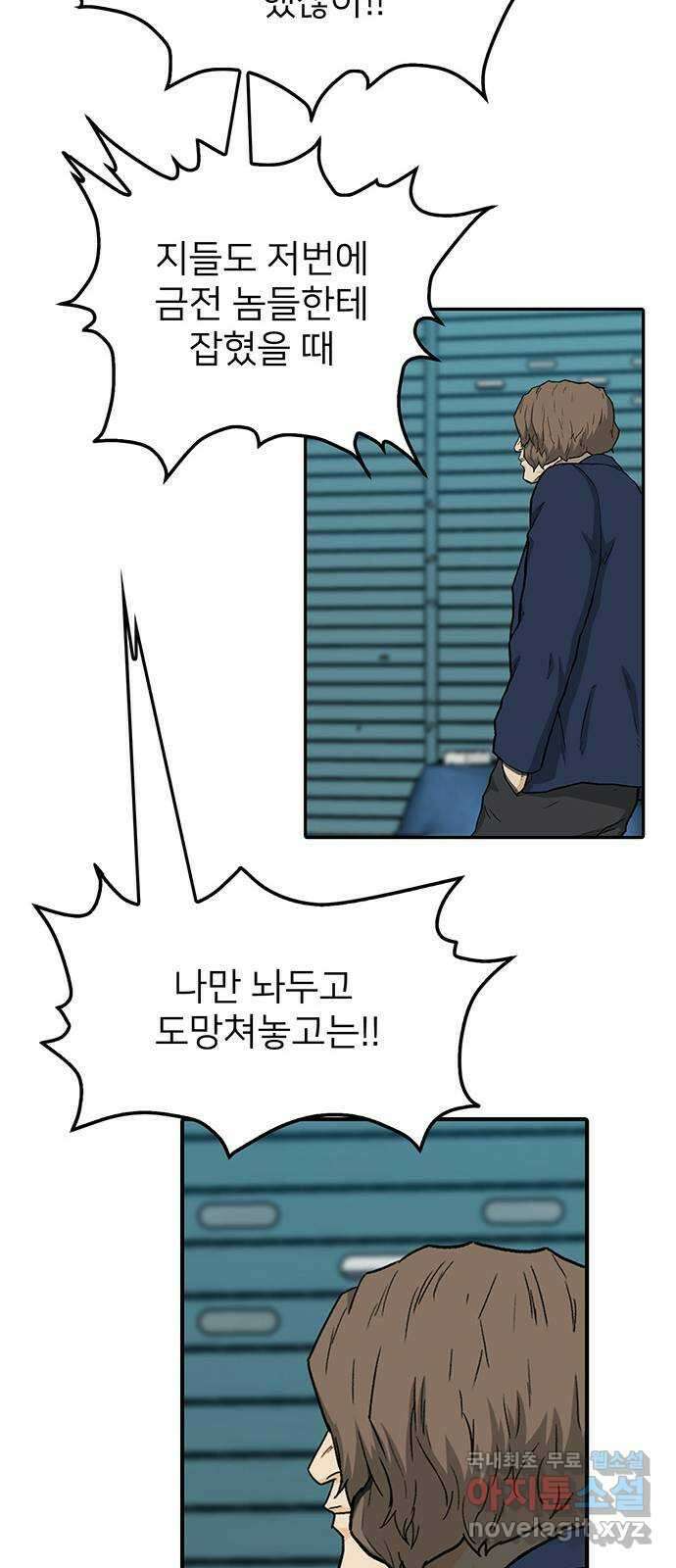 쌈빡 40화 61