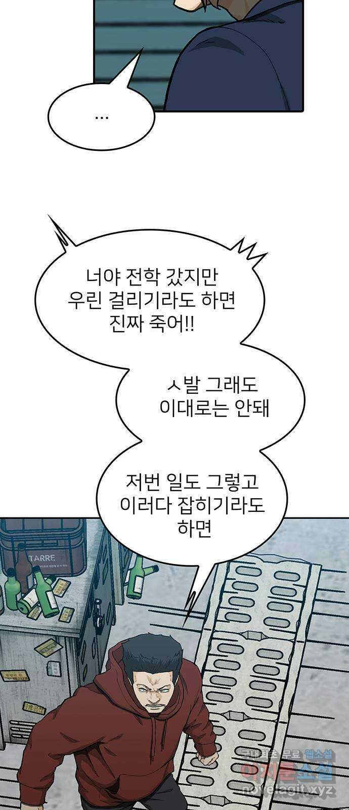 쌈빡 40화 62