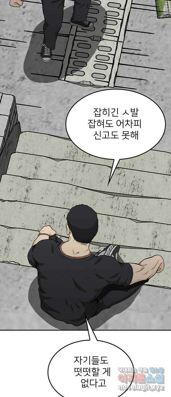 쌈빡 40화 63