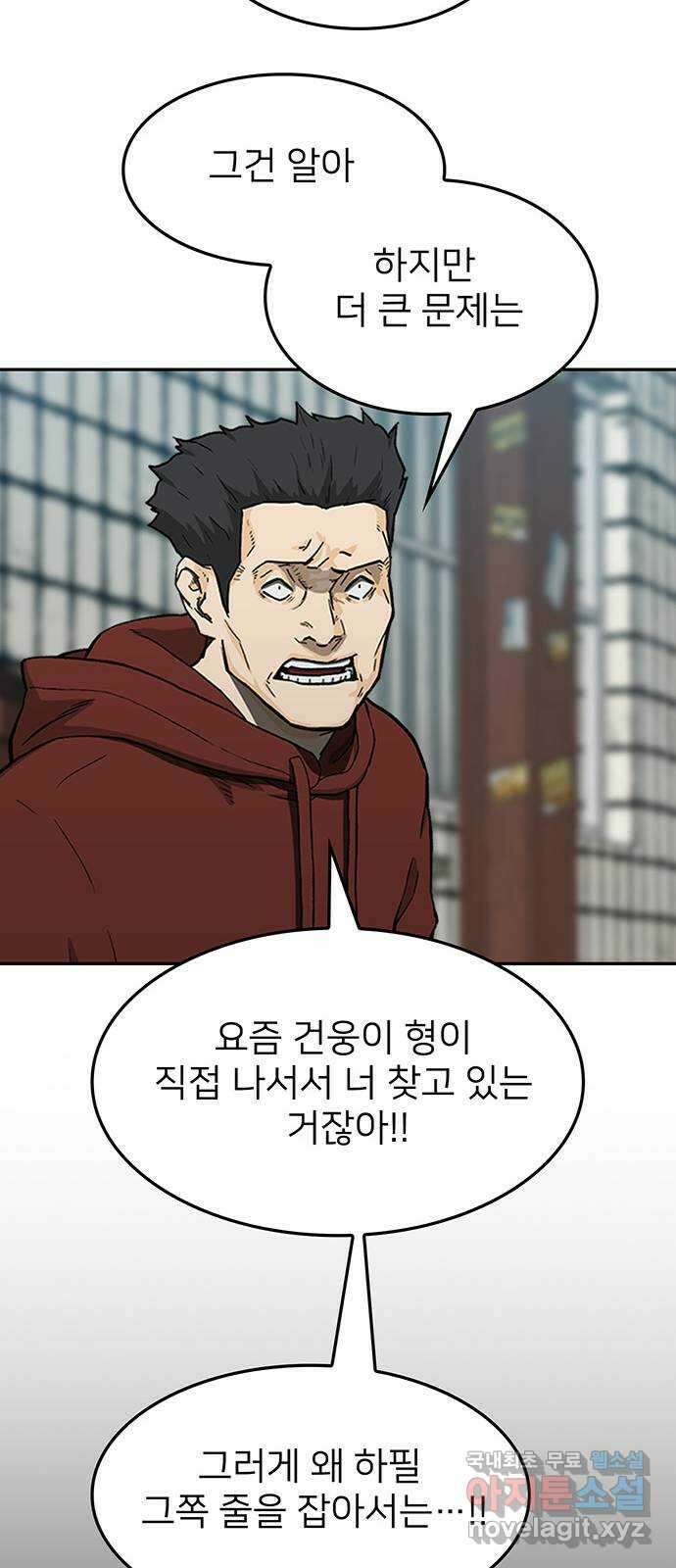 쌈빡 40화 64