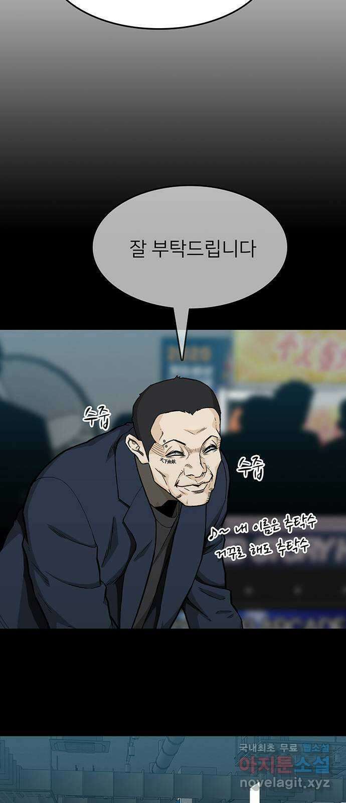 쌈빡 40화 65