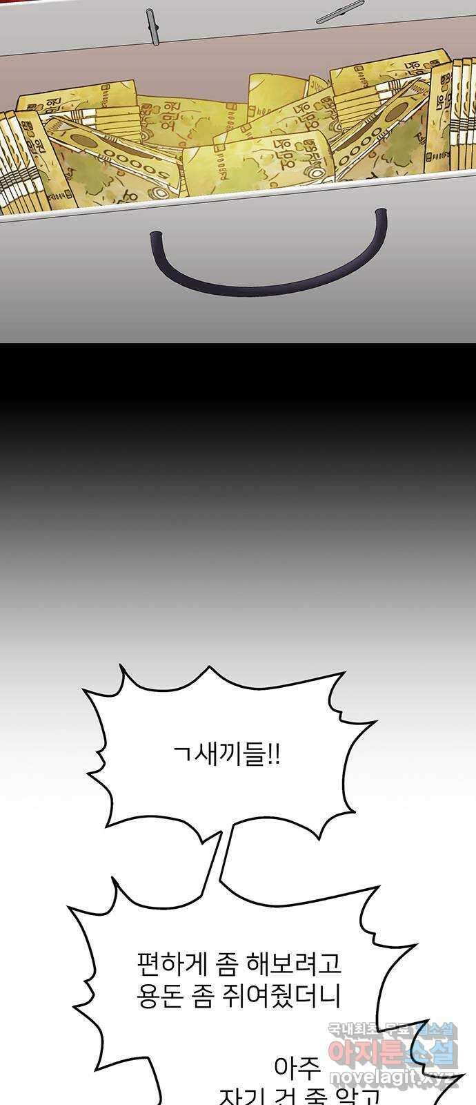 쌈빡 40화 67