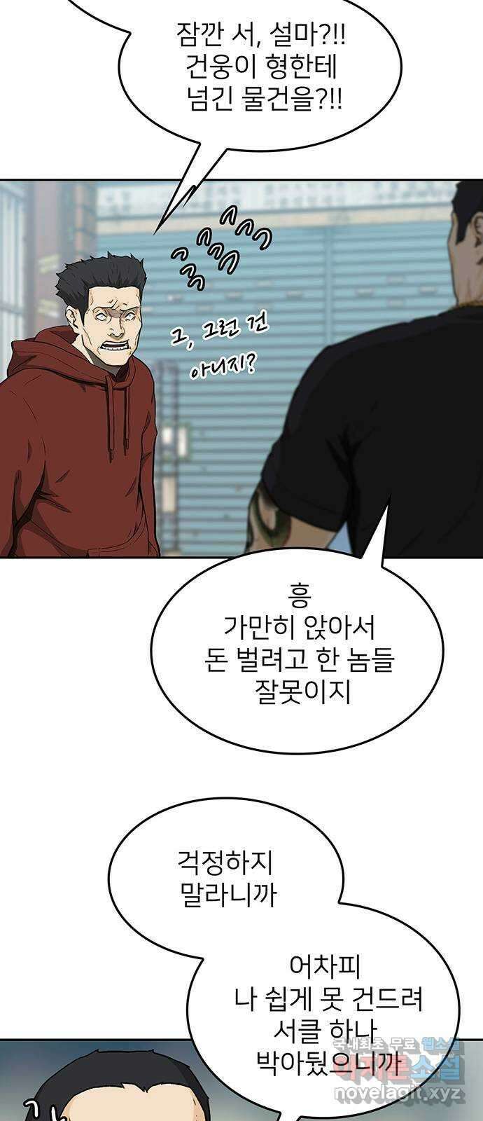 쌈빡 40화 69