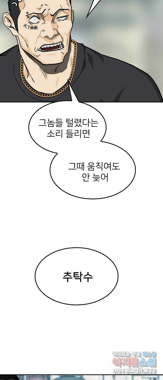 쌈빡 40화 70