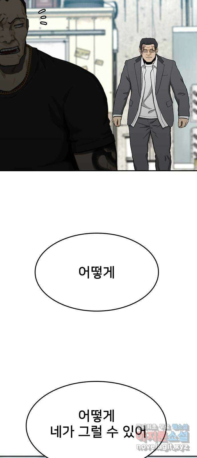 쌈빡 40화 71