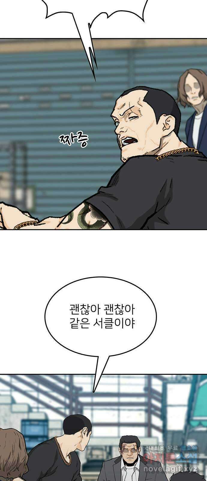 쌈빡 40화 74