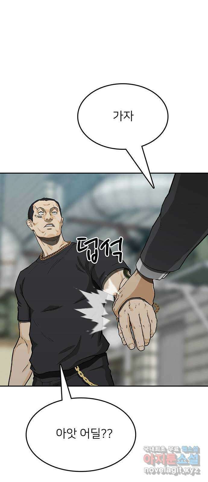 쌈빡 40화 77