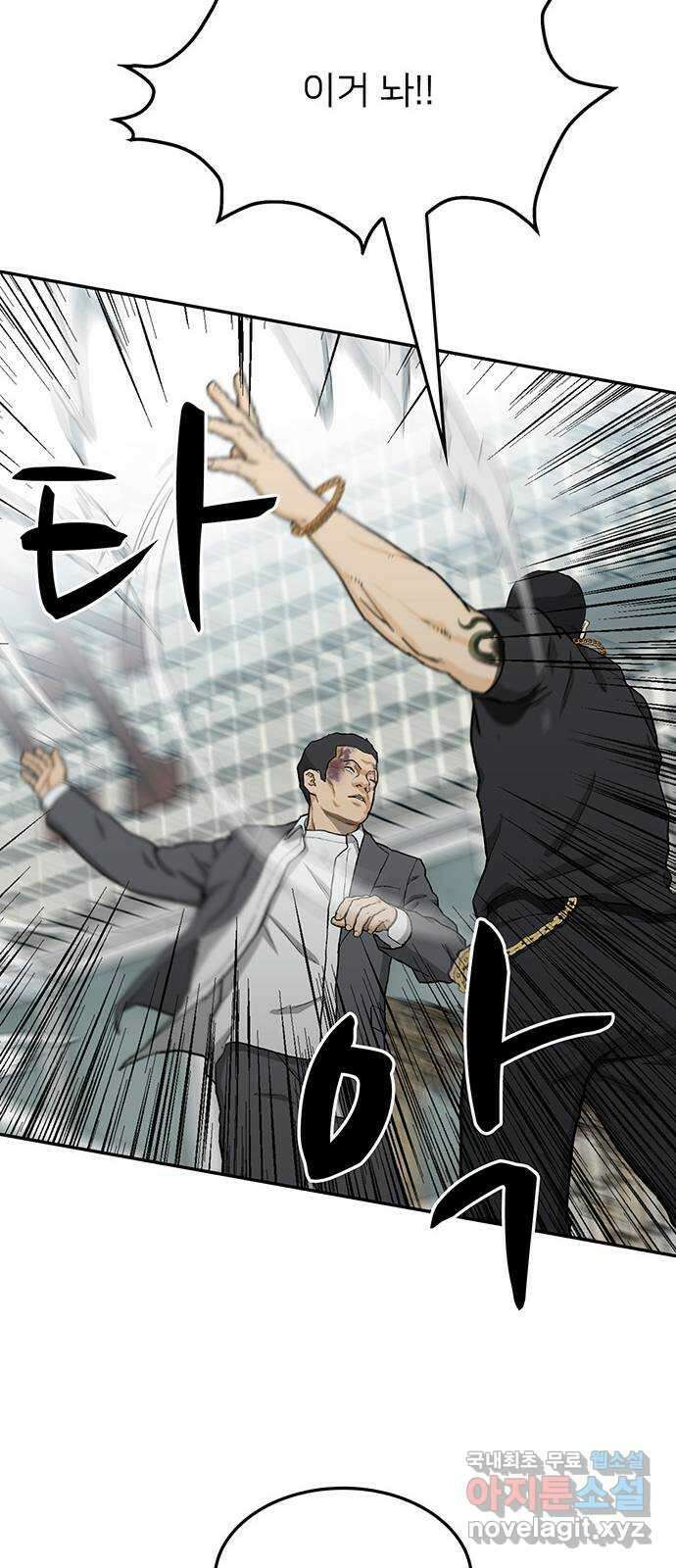 쌈빡 40화 79