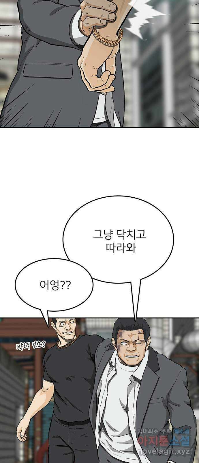 쌈빡 40화 82