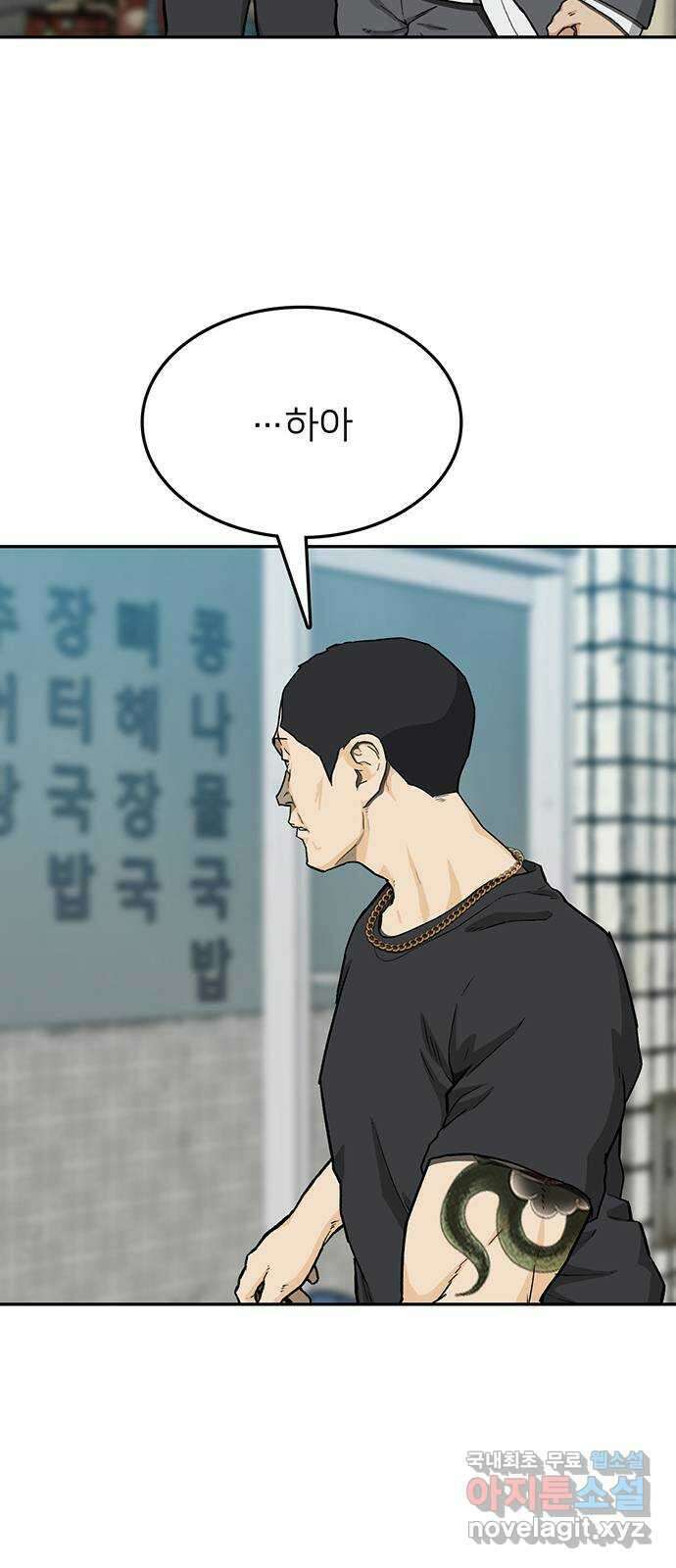 쌈빡 40화 83