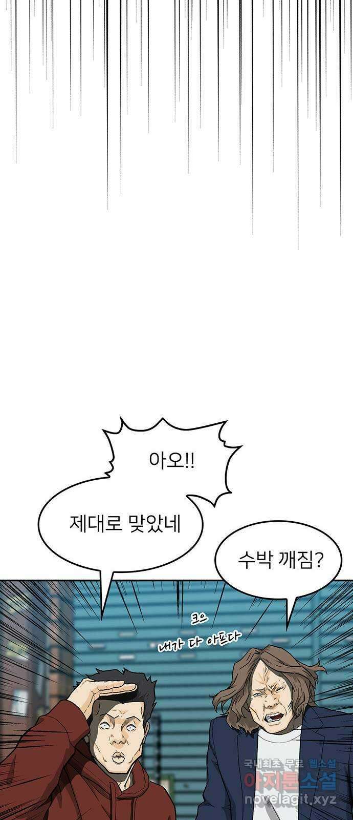쌈빡 40화 90