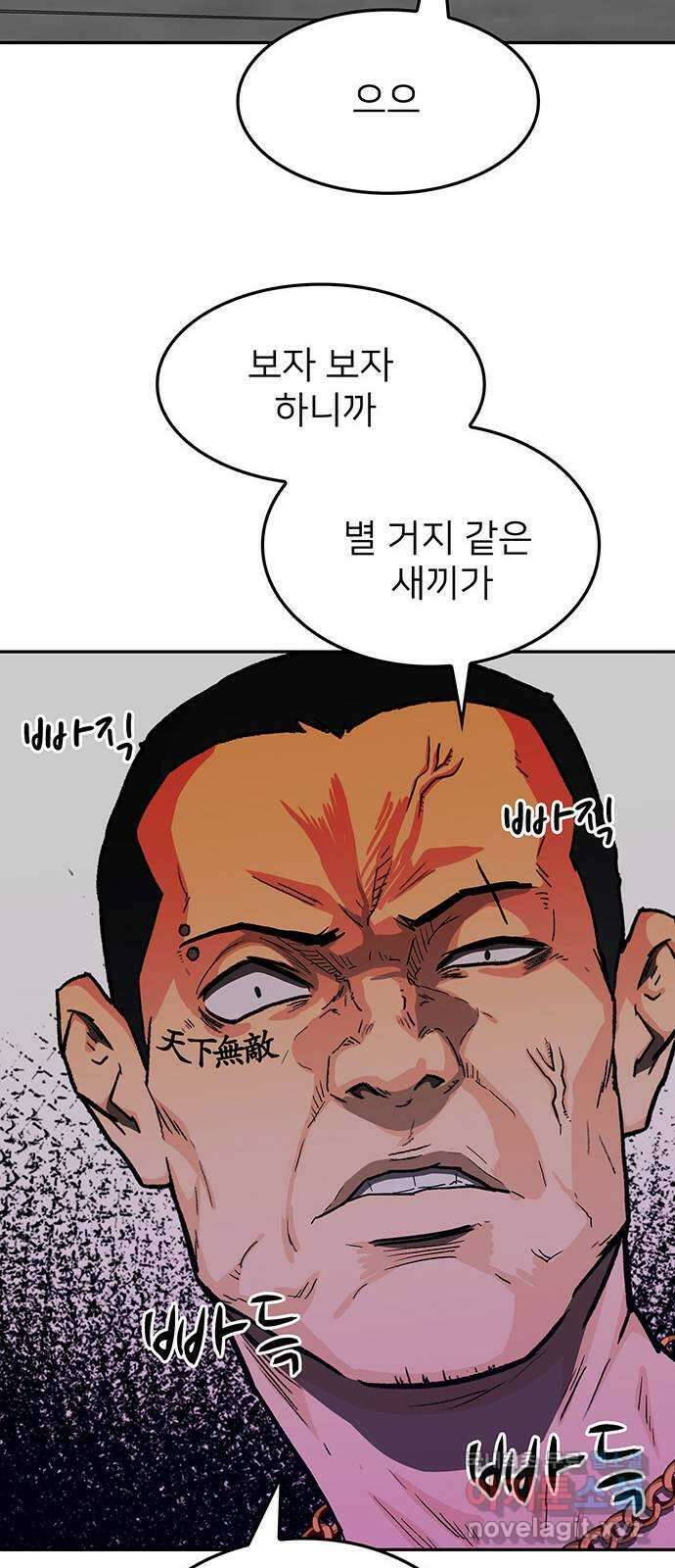 쌈빡 40화 92