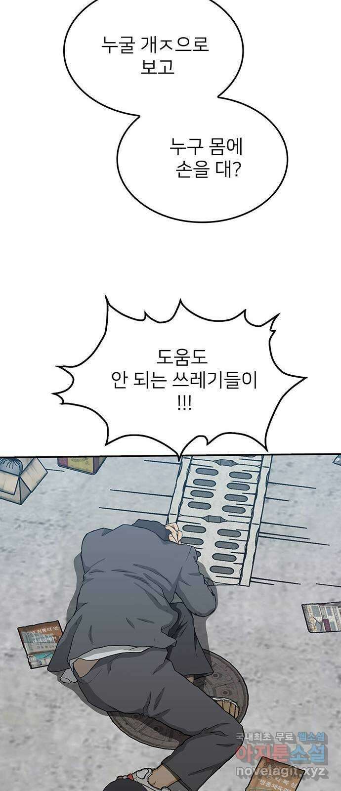 쌈빡 40화 93