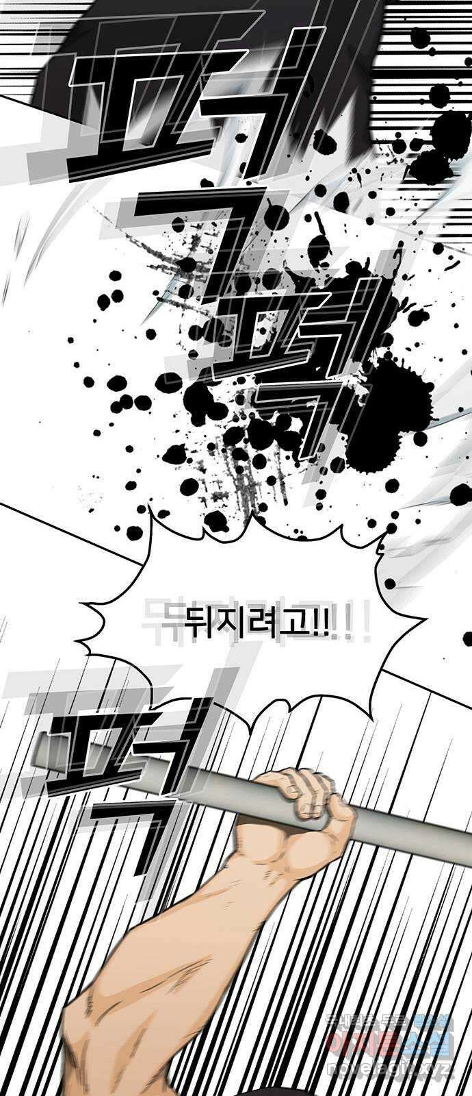 쌈빡 40화 96