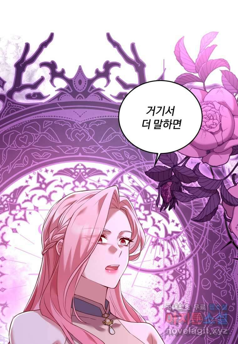 파혼의 대가 7화 1