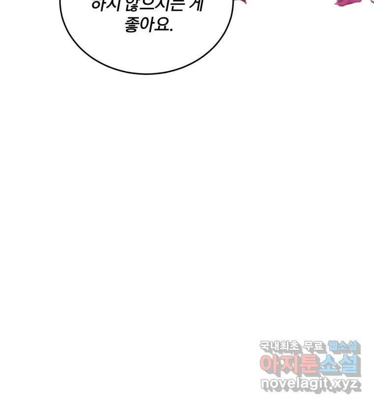 파혼의 대가 7화 5