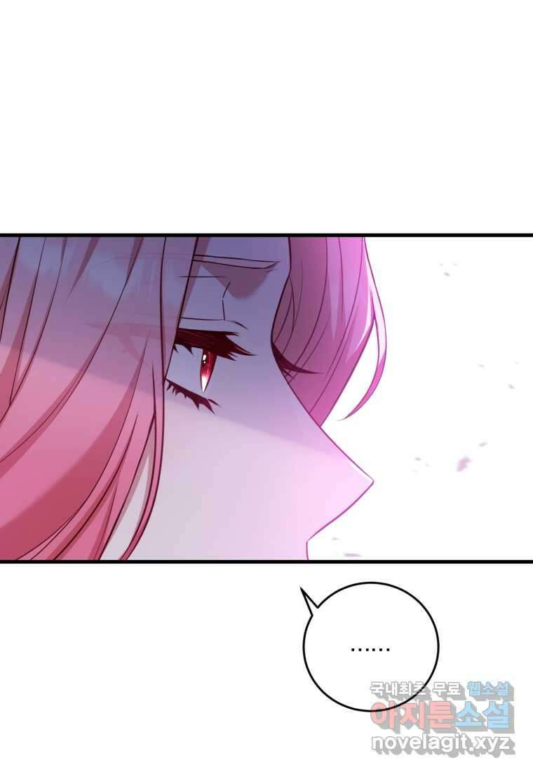 파혼의 대가 7화 6