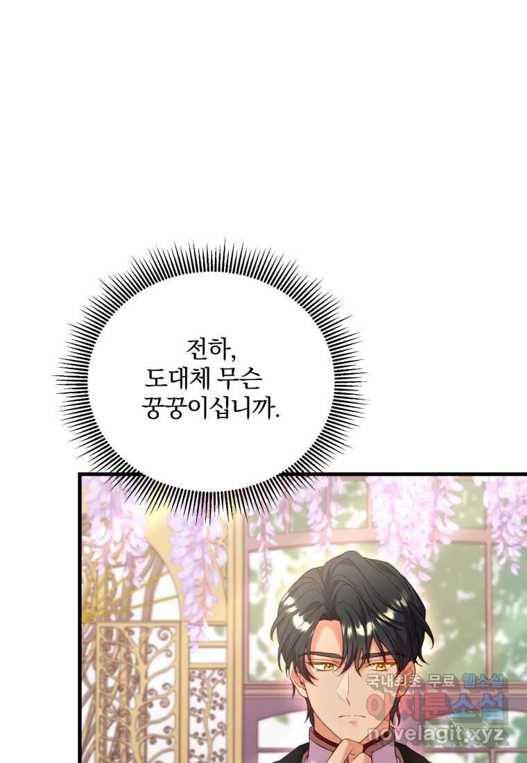 파혼의 대가 7화 7