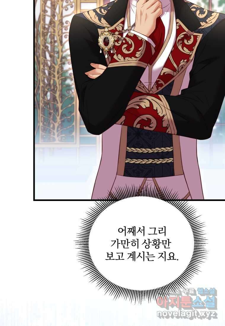 파혼의 대가 7화 8