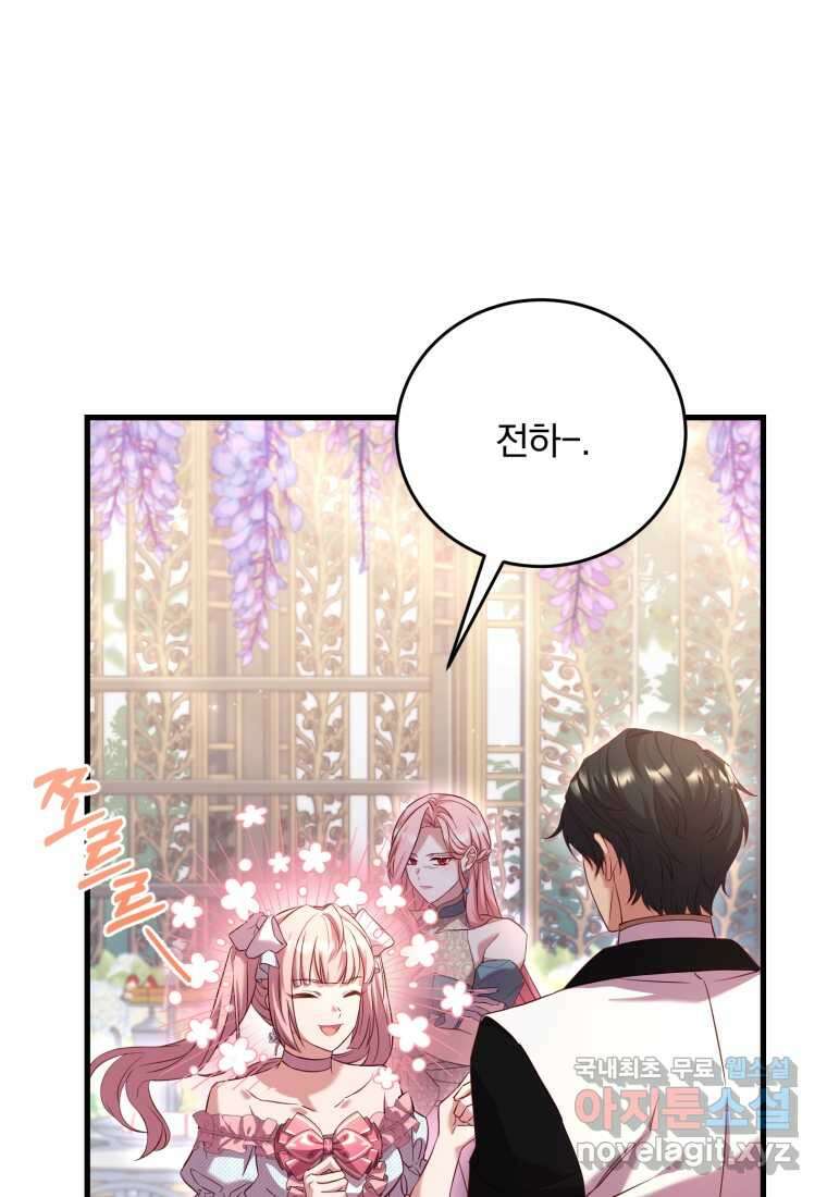 파혼의 대가 7화 11
