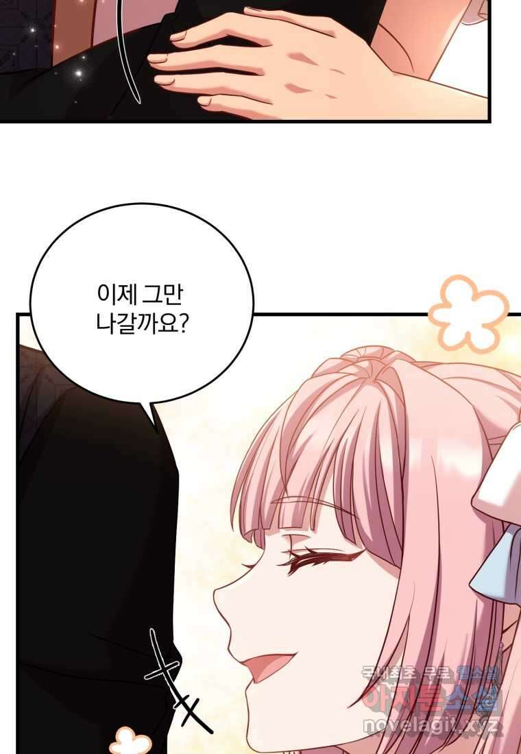 파혼의 대가 7화 13