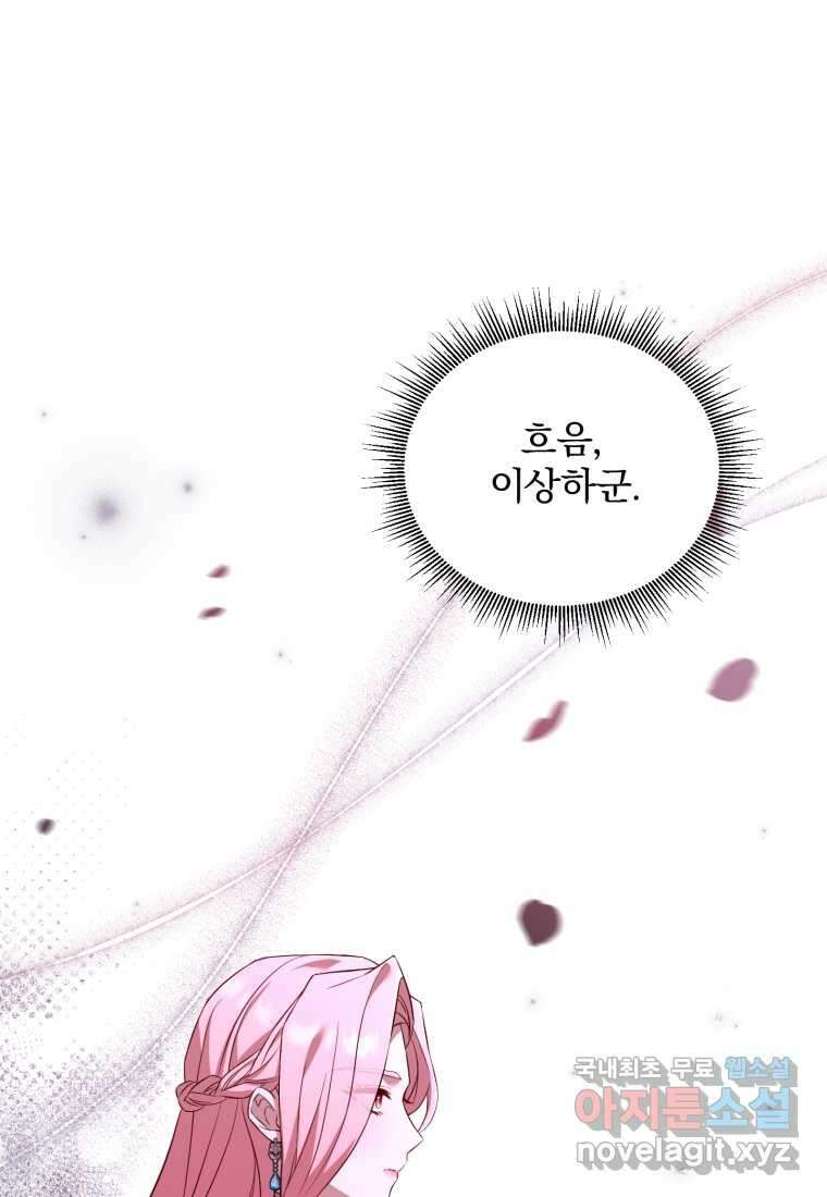 파혼의 대가 7화 16