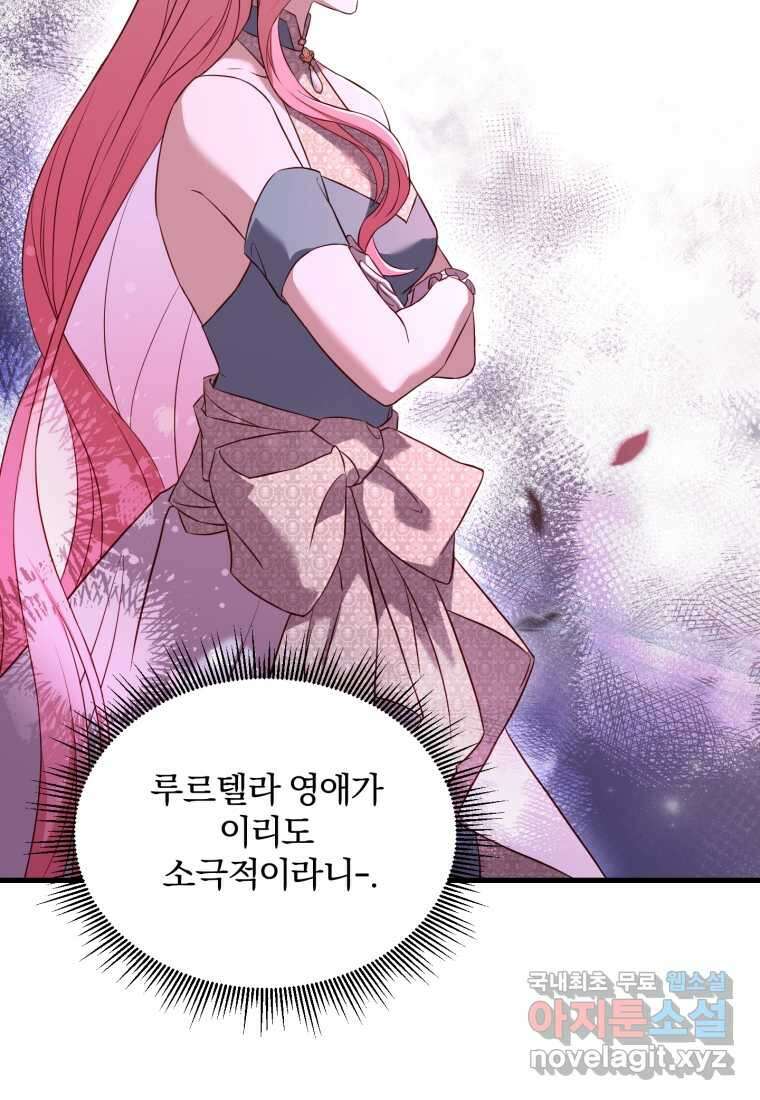 파혼의 대가 7화 17