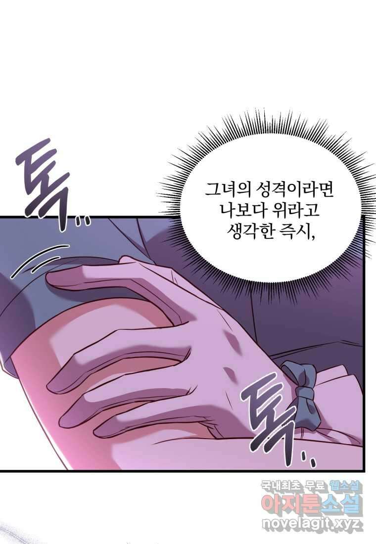 파혼의 대가 7화 18