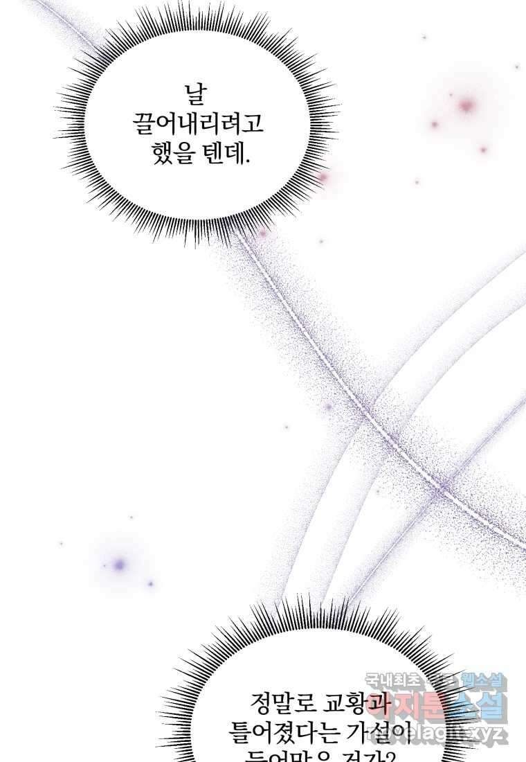 파혼의 대가 7화 19
