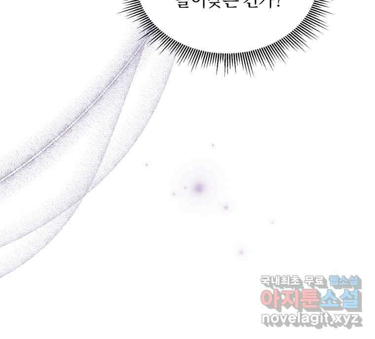 파혼의 대가 7화 20