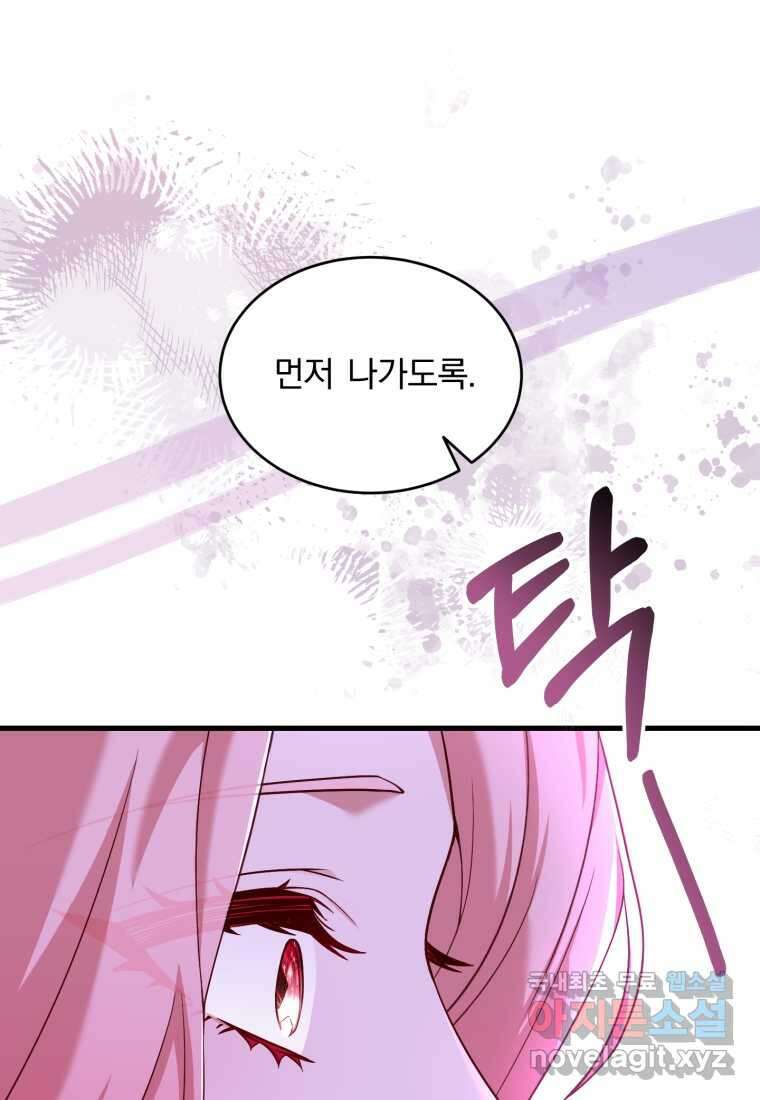 파혼의 대가 7화 21