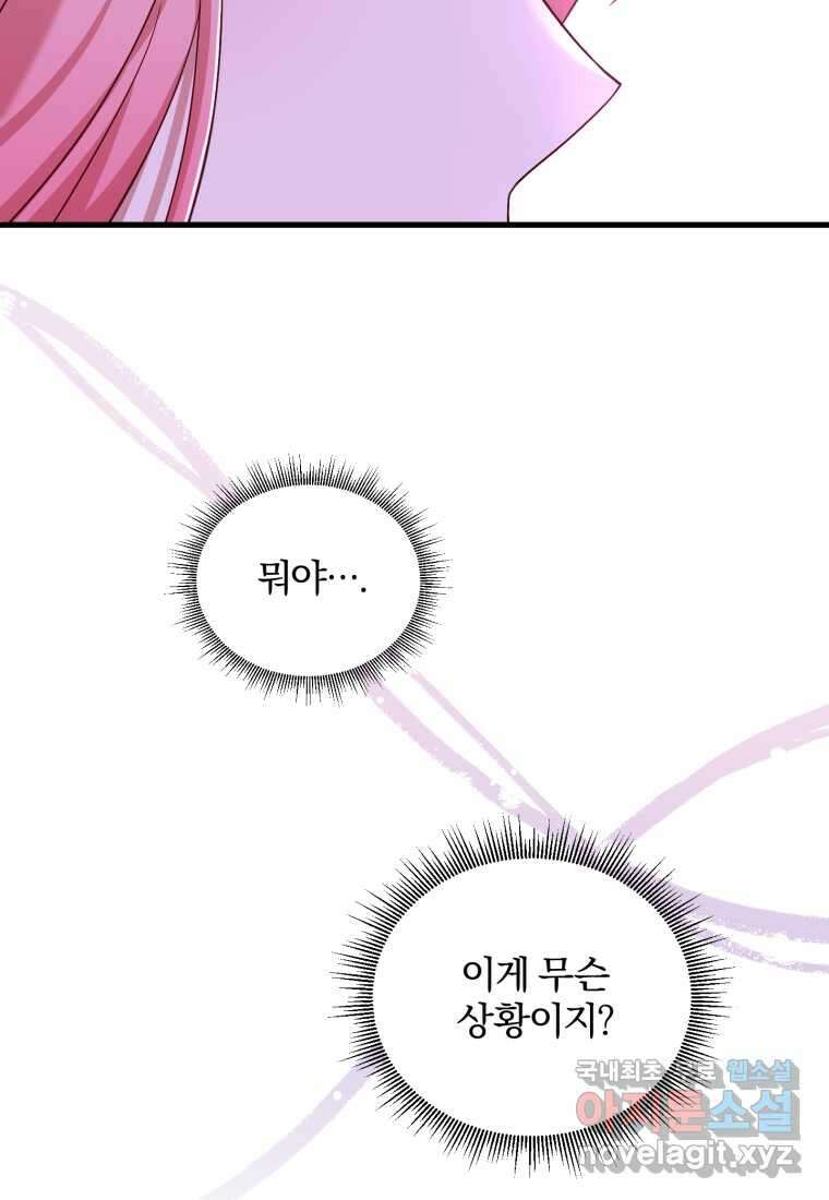 파혼의 대가 7화 22