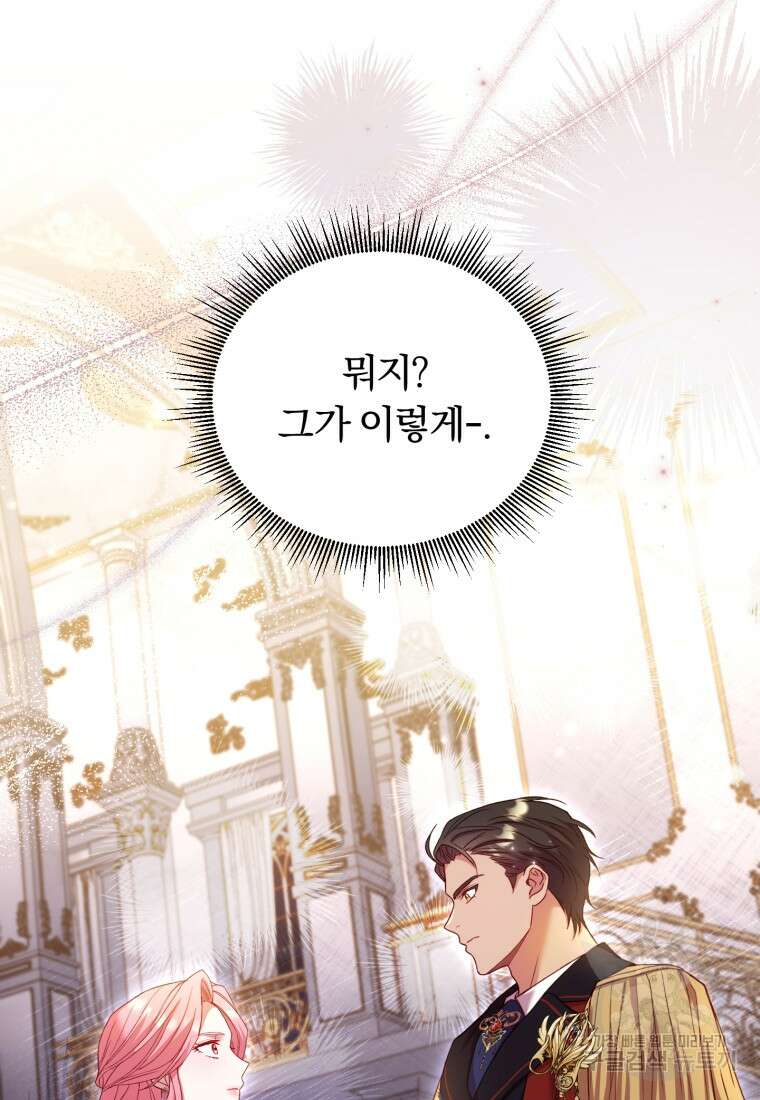 파혼의 대가 17화 2