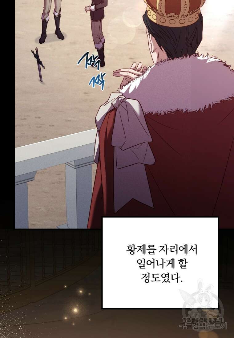 파혼의 대가 17화 19
