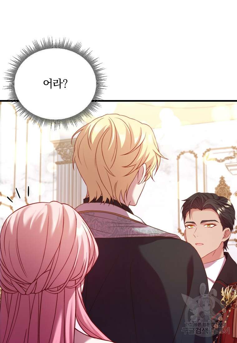 파혼의 대가 17화 22