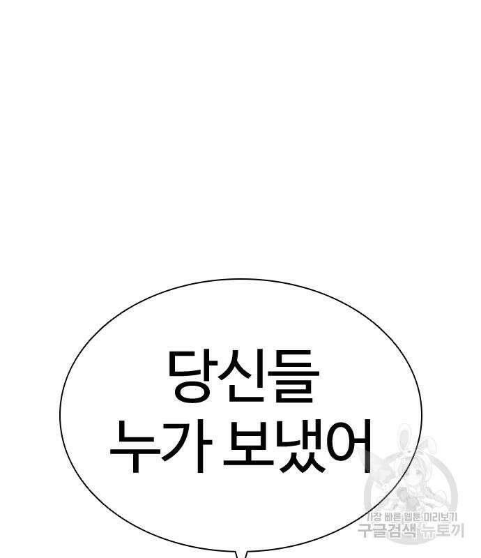 외모지상주의 435화 2