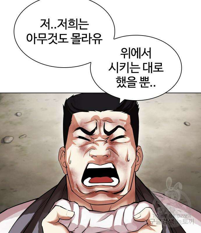 외모지상주의 435화 5