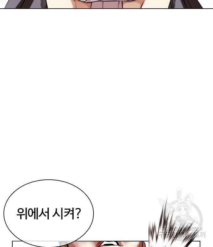 외모지상주의 435화 6