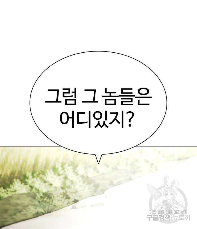 외모지상주의 435화 8