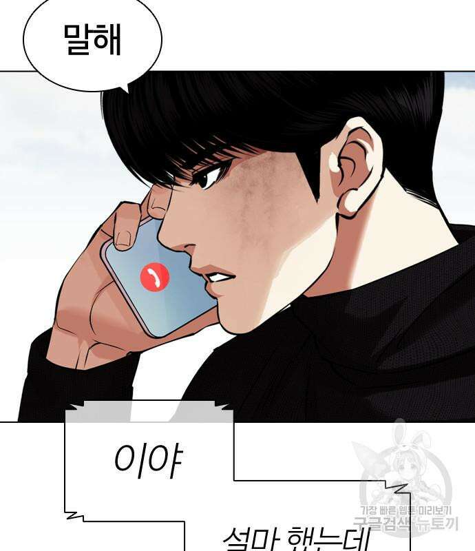 외모지상주의 435화 15