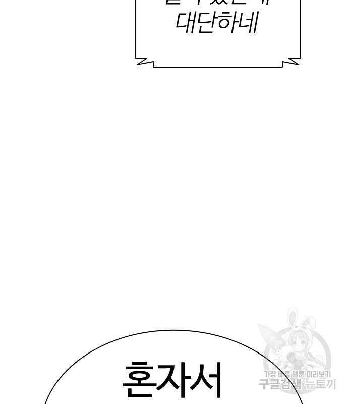 외모지상주의 435화 16