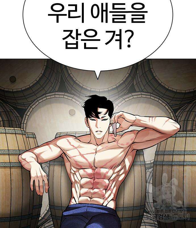 외모지상주의 435화 17