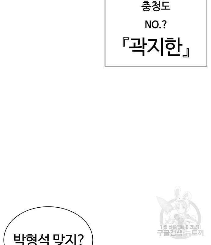 외모지상주의 435화 19