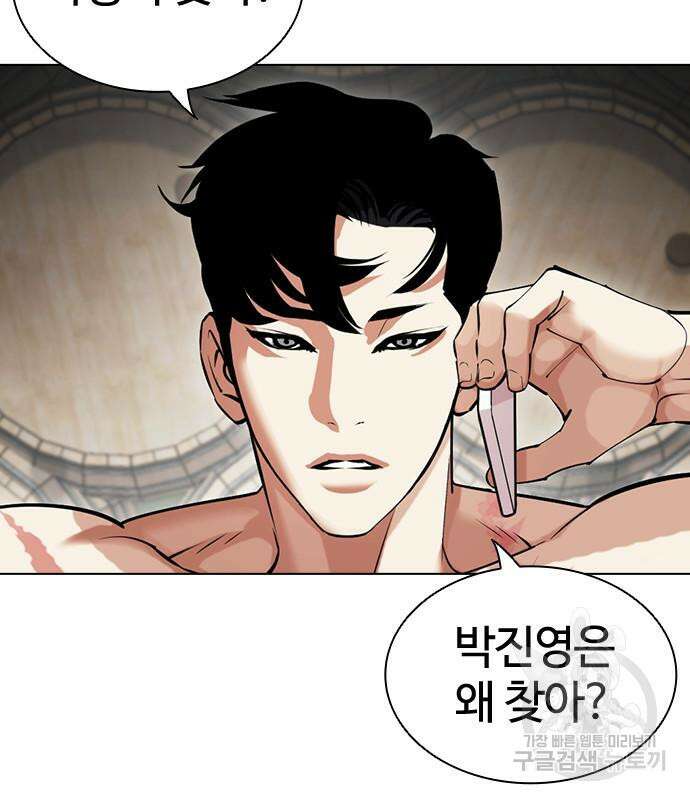 외모지상주의 435화 20
