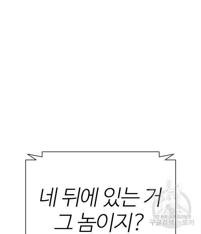 외모지상주의 435화 21